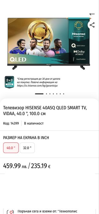 Телевизор HISENSE 40 инча