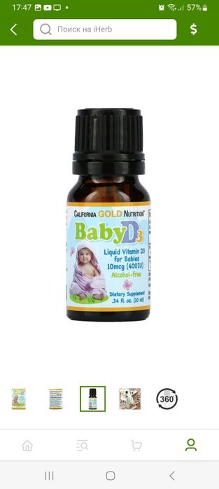 Американский витамин D в каплях