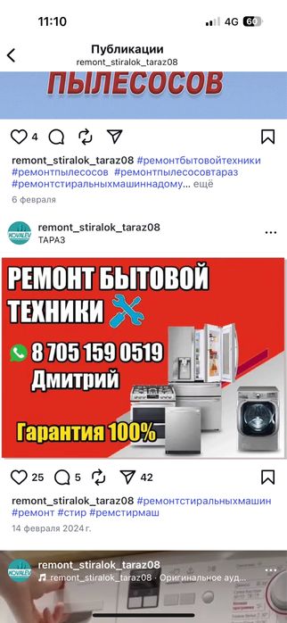 Ремонт стиральных машин