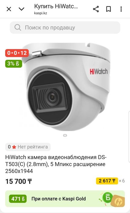 Камера видеонаблюдения