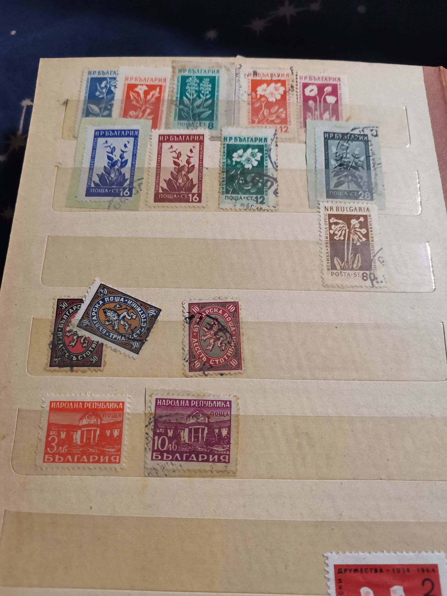Пощенски марки   различни видове