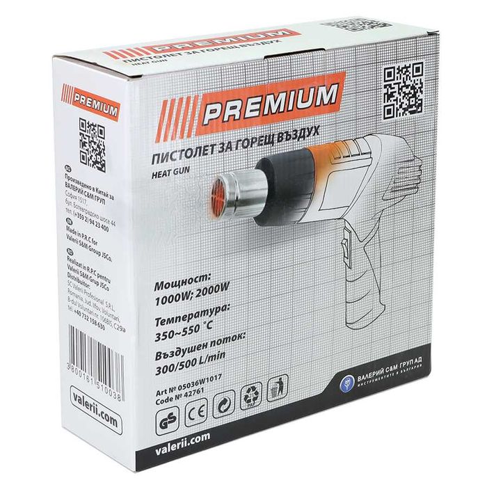 Пистолет за горещ въздух 1000-2000W 350°С-550°С PREMIUM