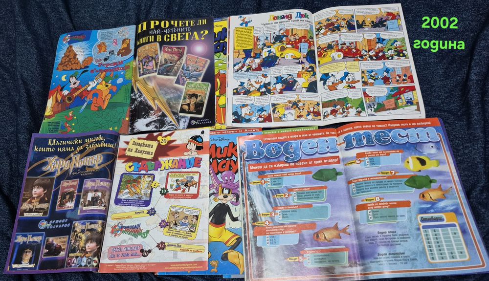 Ретро Детски Списания Мики Маус