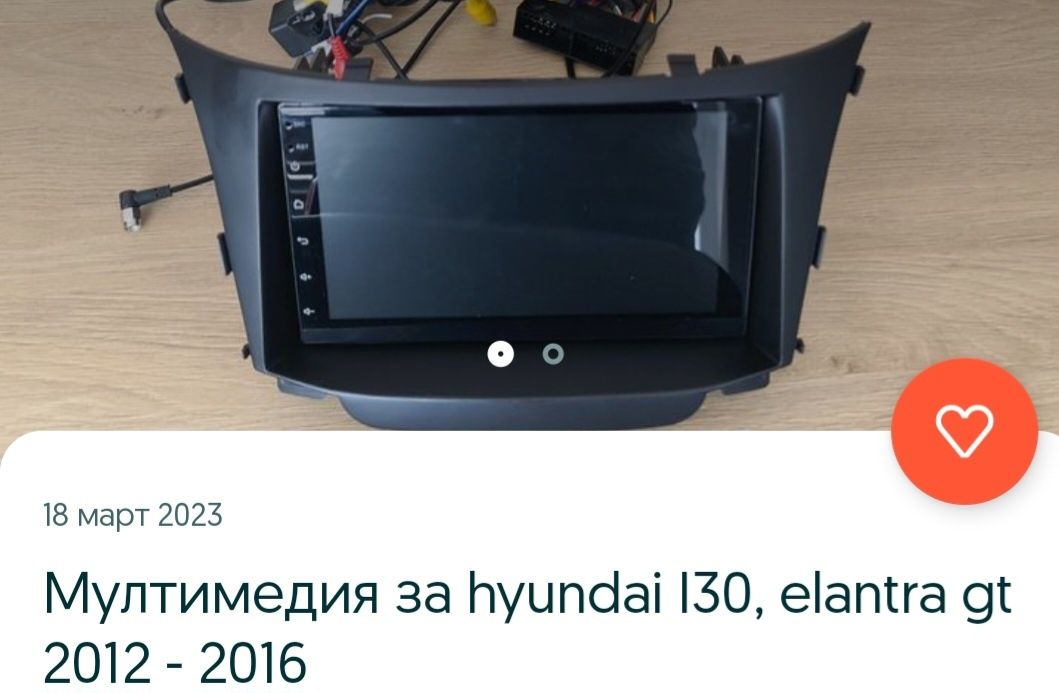 Мултимедия Hynday Elantra I30 навигация android хюндай 8андроид