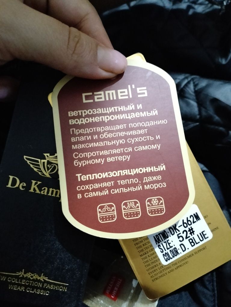 Продам мужскую куртку очень отличном состряние