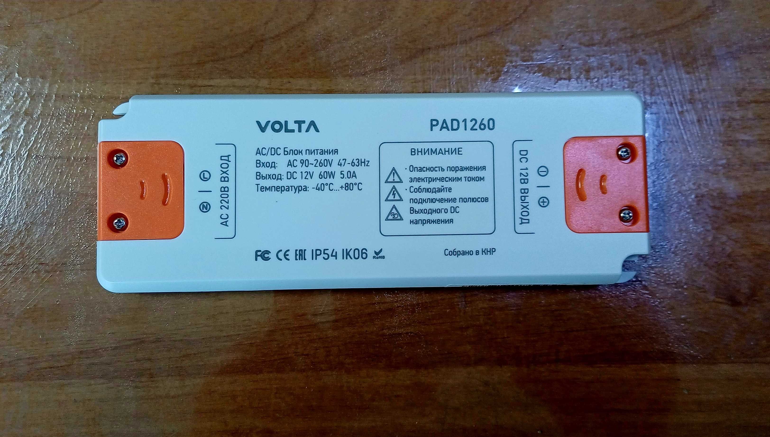 Блок питания 12В, 5А