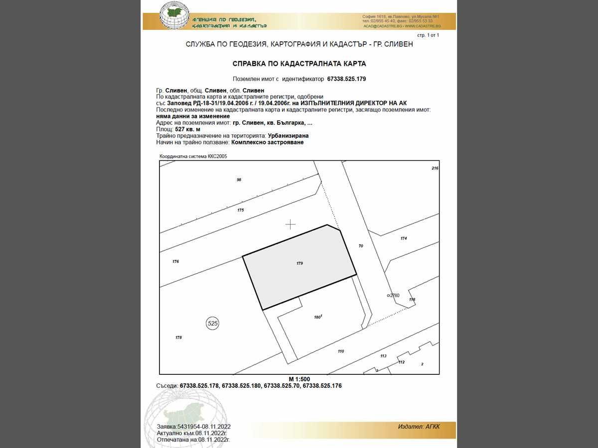 Продава се Парцел в Сливен, Българка - 500 кв.м за 370 €/кв.м - Снимка #4
