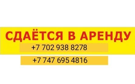 Сдам дом в аренду