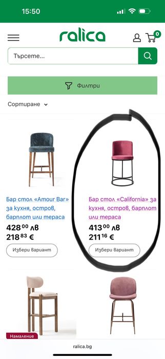 Среден бар стол “California” мебелна къща Ralica