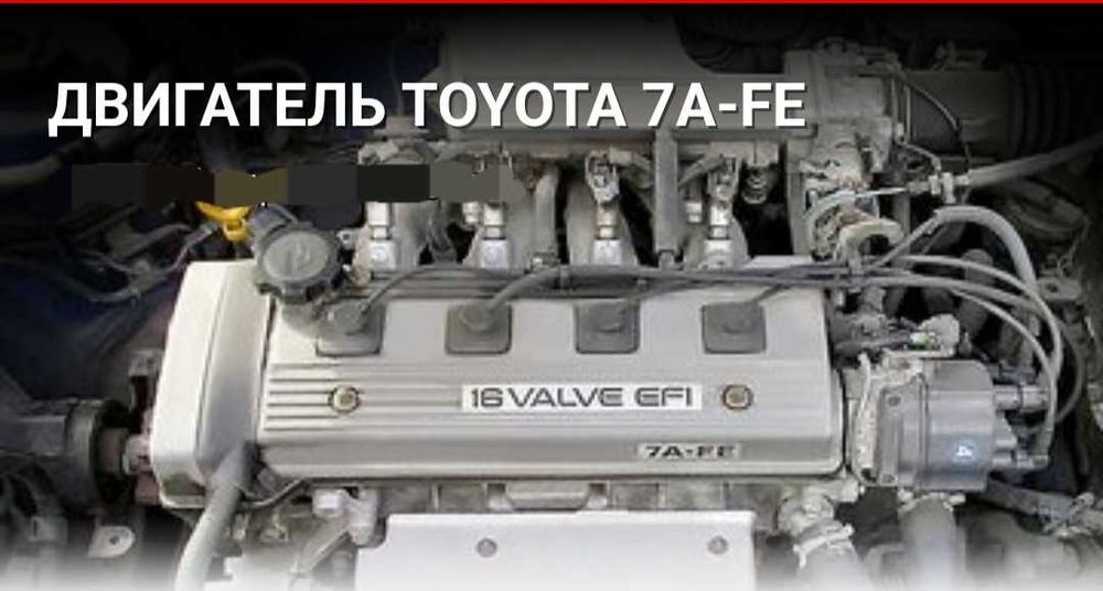 Двигатель 7A-FE TOYOTA. Трамблерный