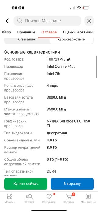 Компютер с монитором