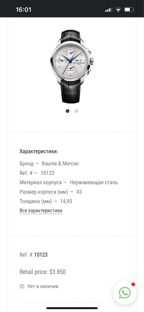 Продам часы хорошем состоянии