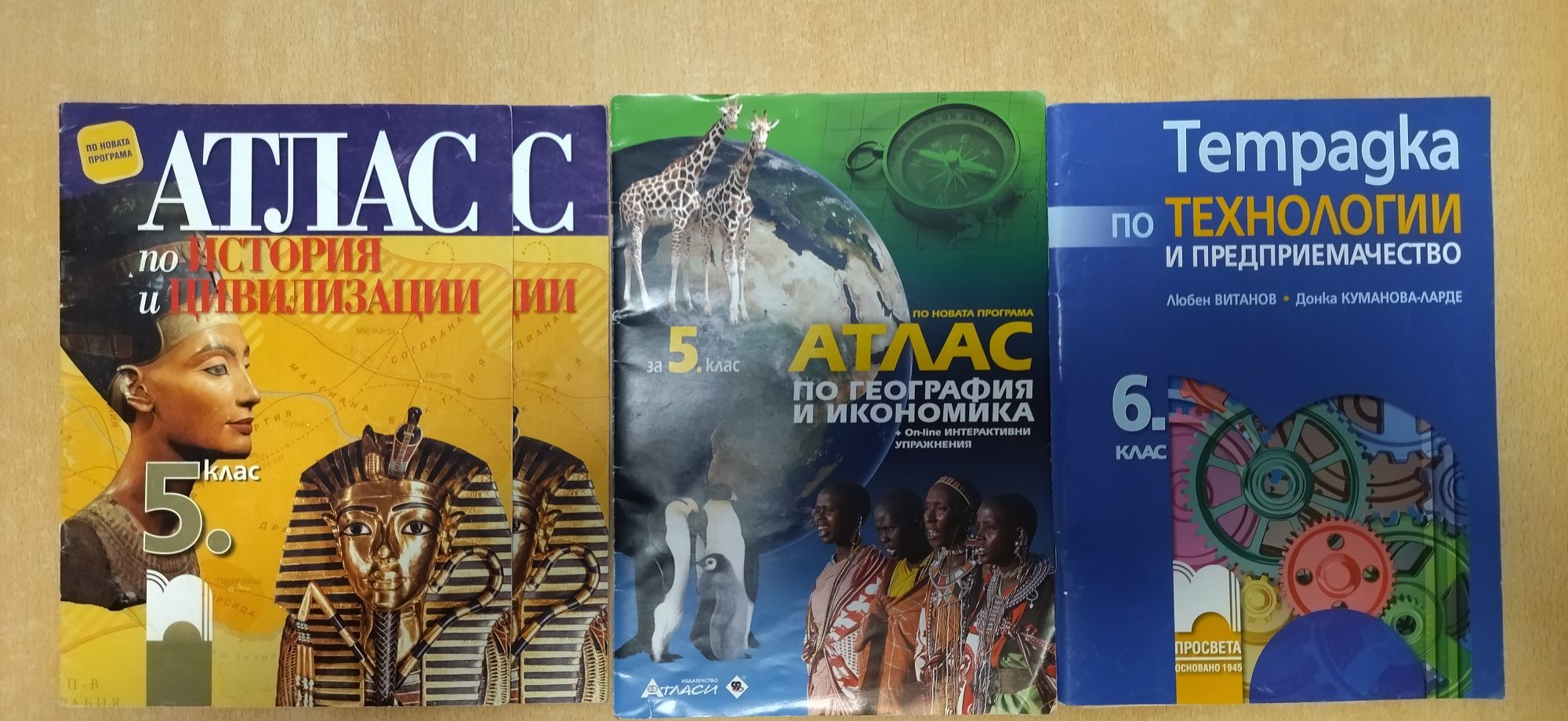 Учебници за 5,7,8,9,10,11,12 клас сборници, помагала, атласи, уч. тетр