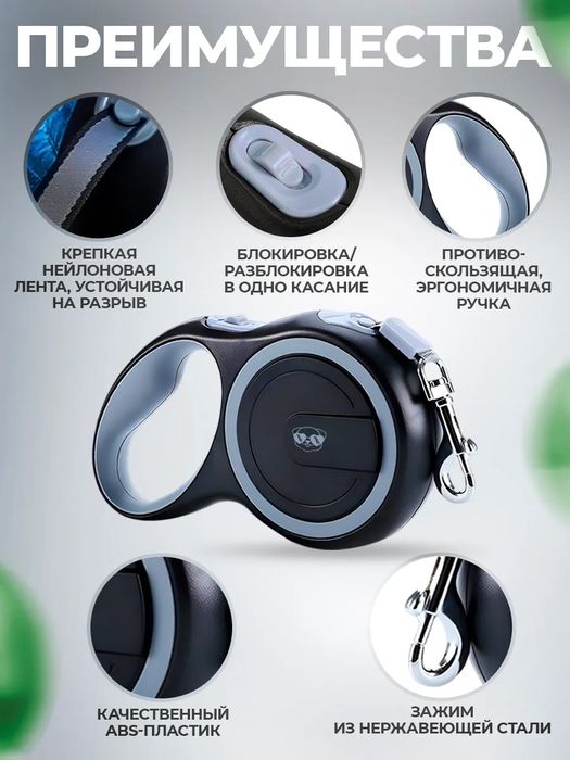 Поводок для собак мелких и крупных до 50 кг рулетка на 8 метров длины