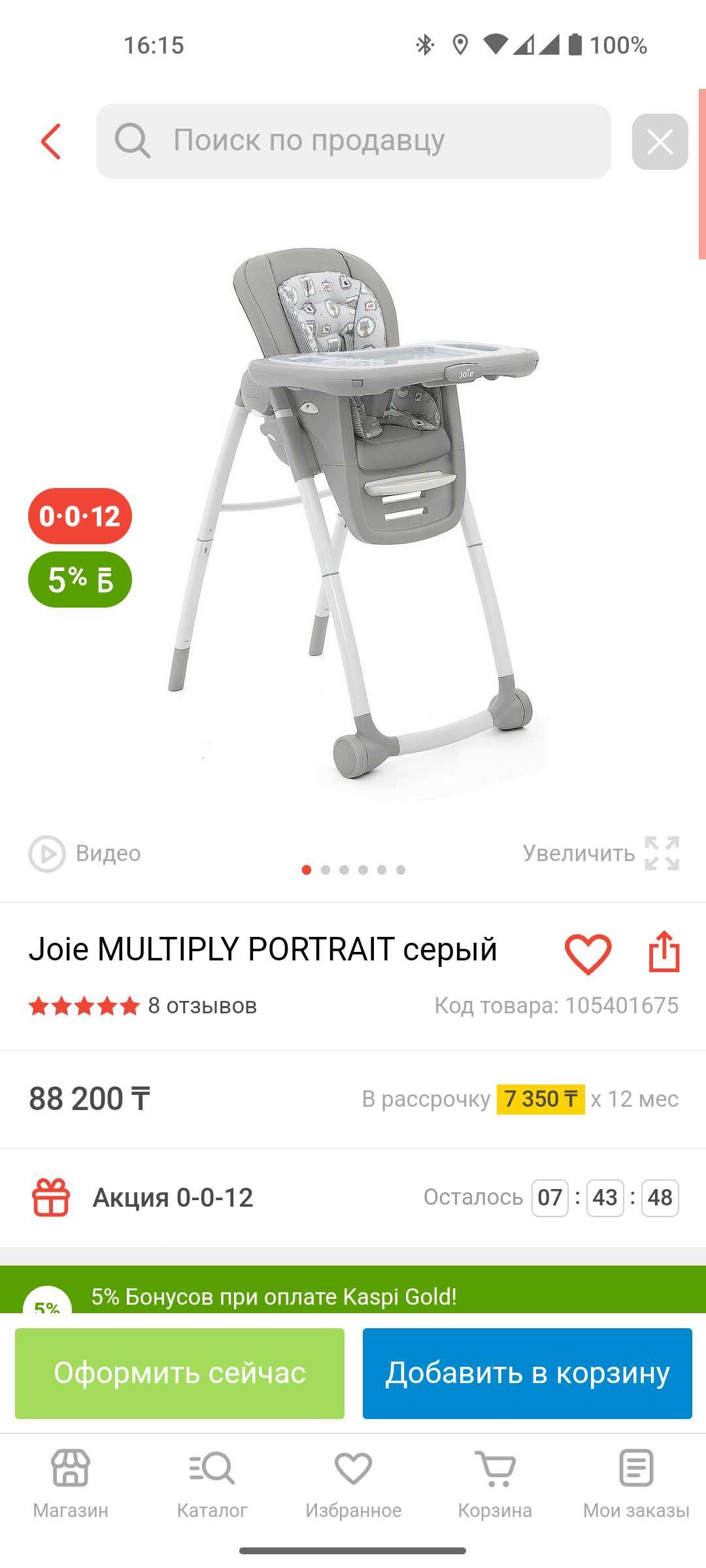 Детский стул для кормления Joie Multiply трансформер 6в1 двойня