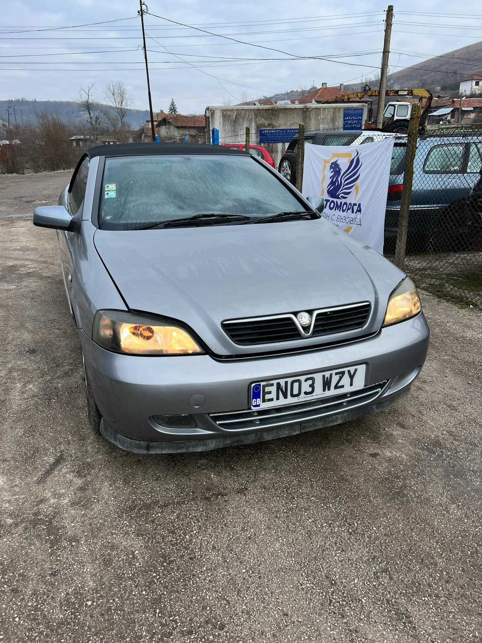 Opel Astra Astra G Cabrio 2.2 16V (147 Hp)