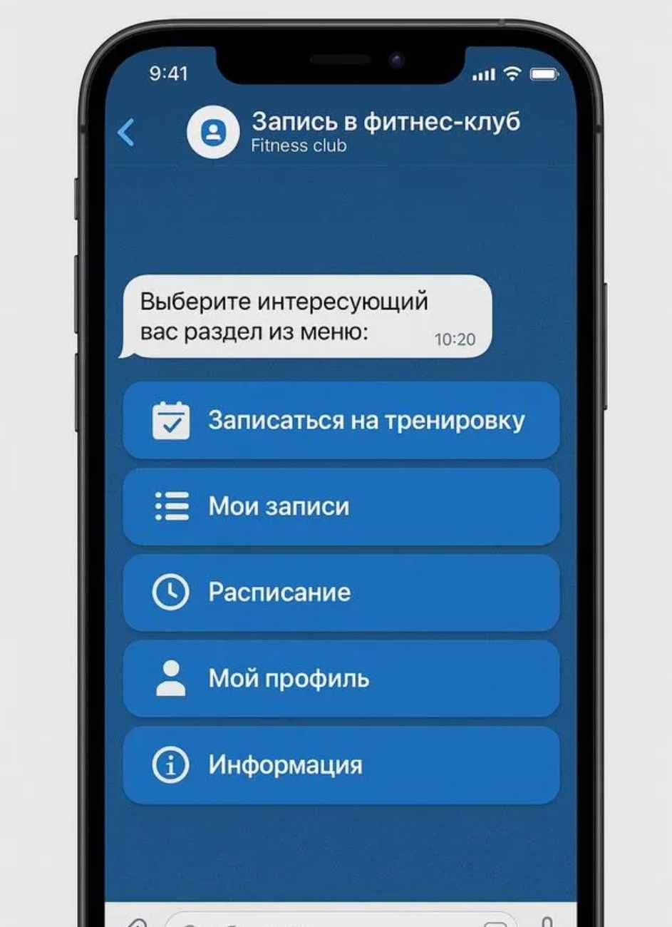 Разработка чат бота для телеграм