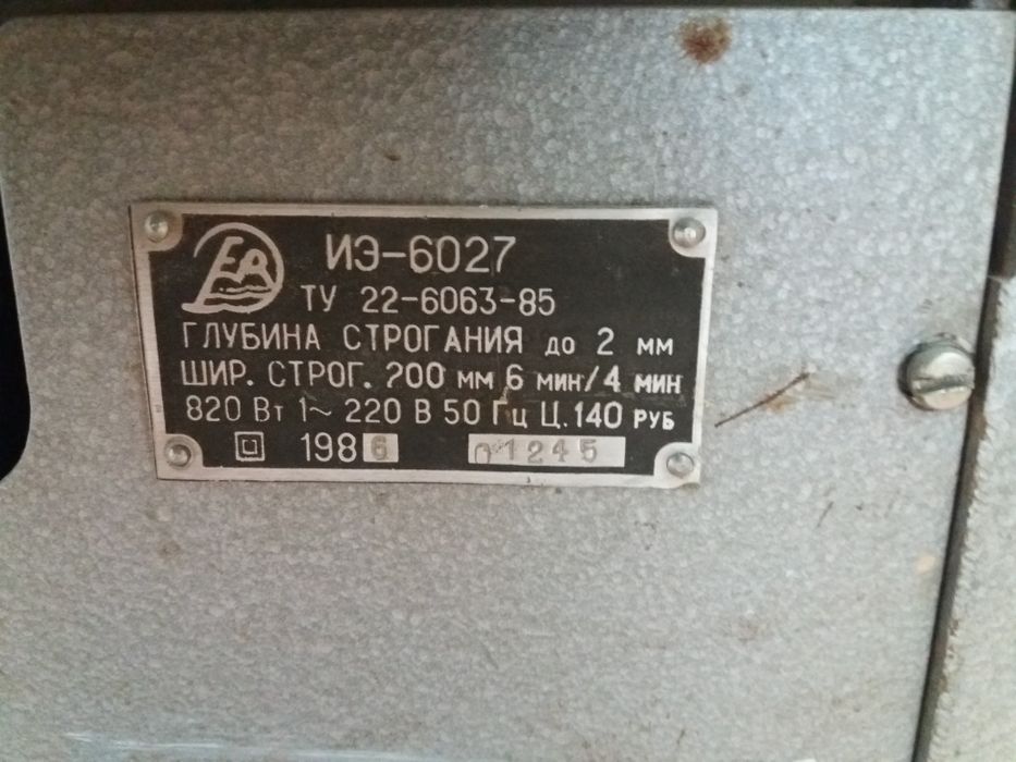 Продаю деревообрабатывающий станок советский