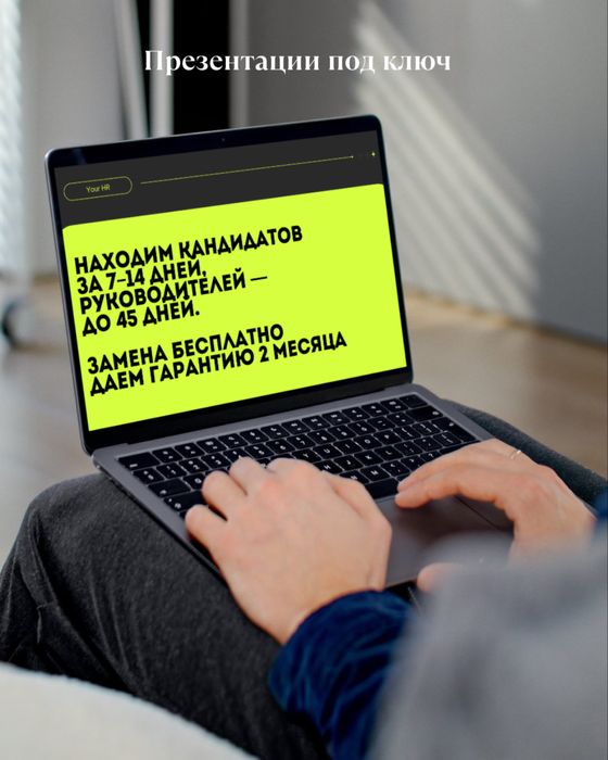 Презентация/Слайды/Pptx/Для выступления