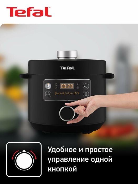 Мультиварка-скороварка Tefal Turbo Cuisine CY753832 со сферической чаш