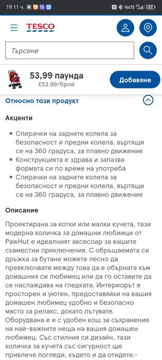 Количка сгъваема за домашни любимци