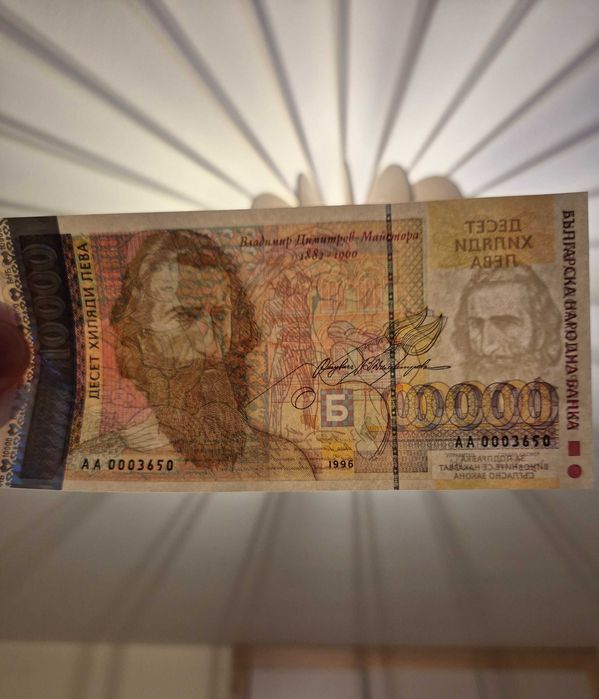 Колекция български банкноти 1991-1997 г.