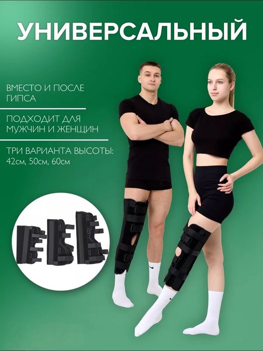 Ортез тутор на коленного сустава, тутор