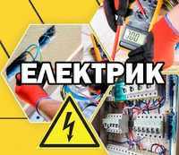 Электрик по вызову в Ташкенте 24\7 Услуги электрика Elektrik Tashkent