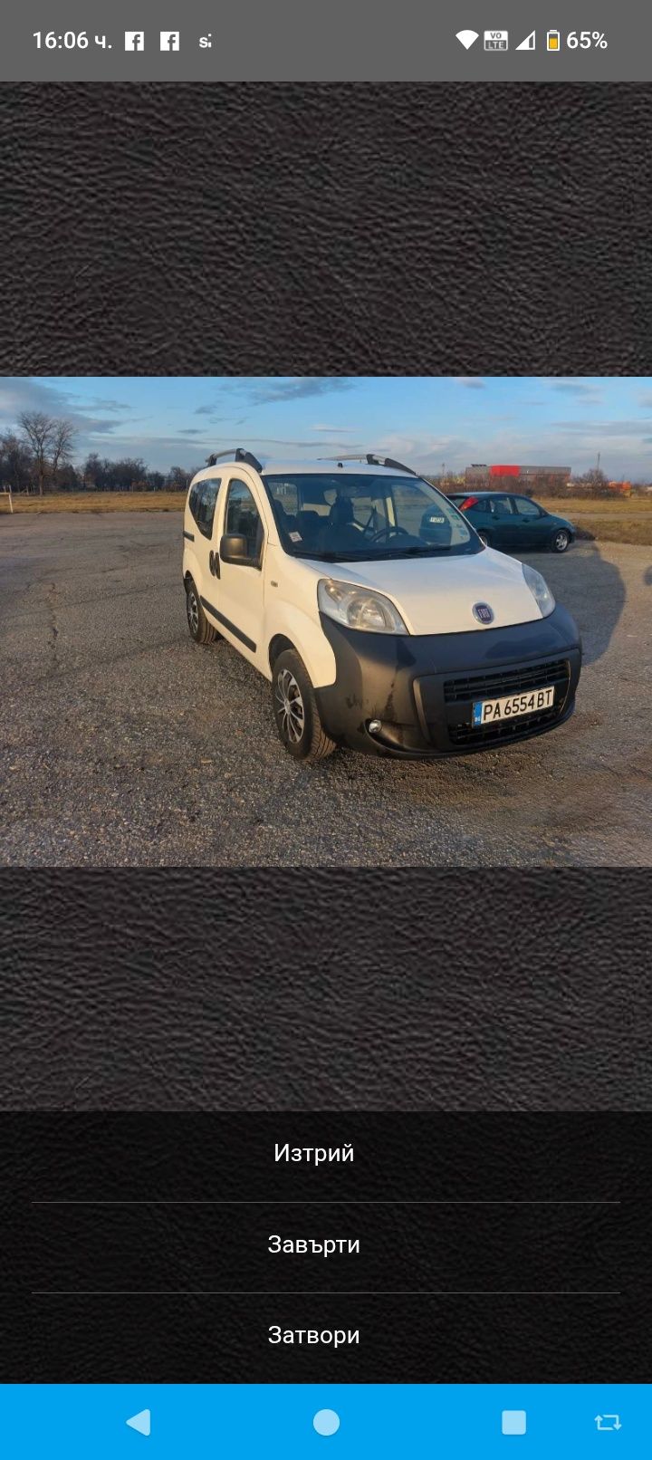 Продава се Фиат Кубо