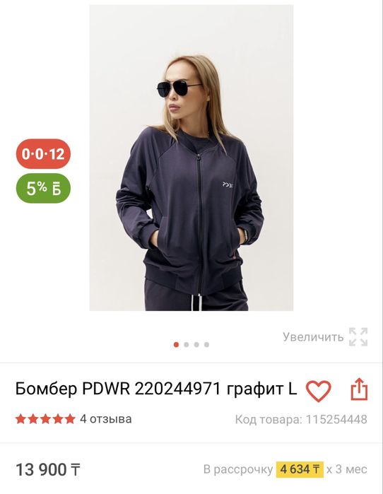 Бомбер женский PDWR, S, графит