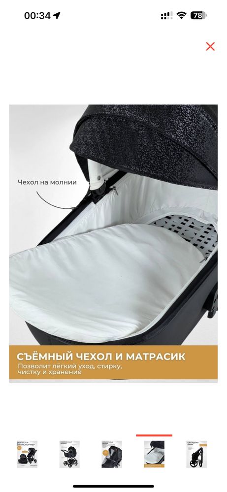 Коляска 2в1 ining baby F1