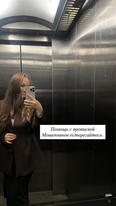 Регистрация по адресу ,помощь с пропиской