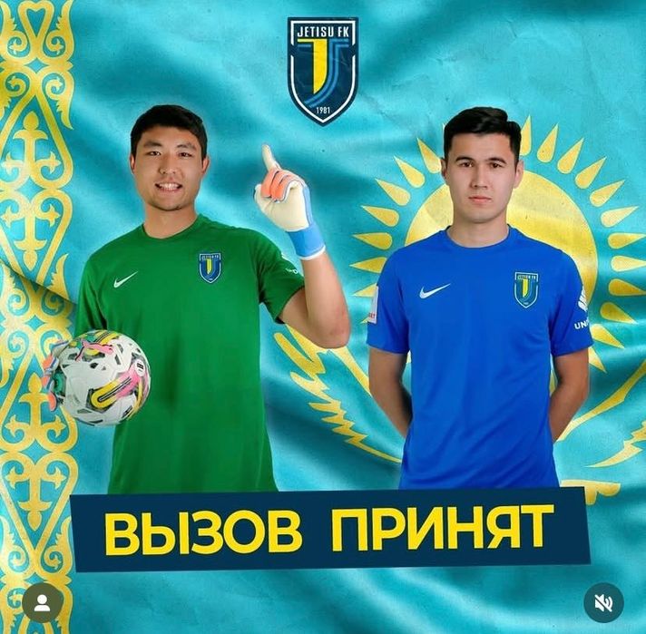 Оригинальная футбольная форма Jetisu Fk