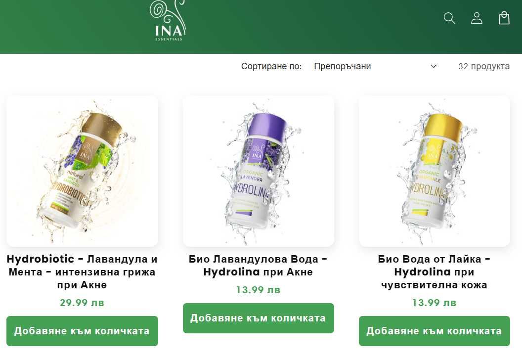 НОВ к-кт от 4 продукта на Ina Essentials, Спиди- от 72 на 62лв!