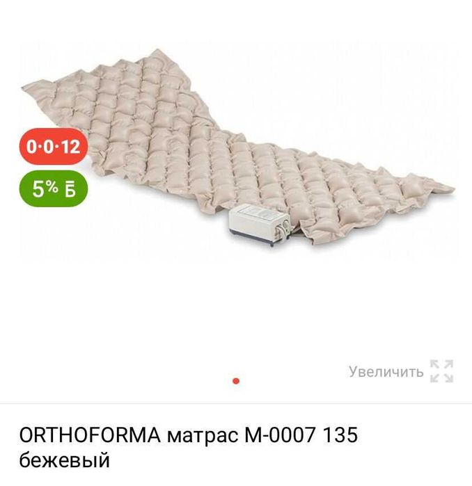 Матрац от пролежней