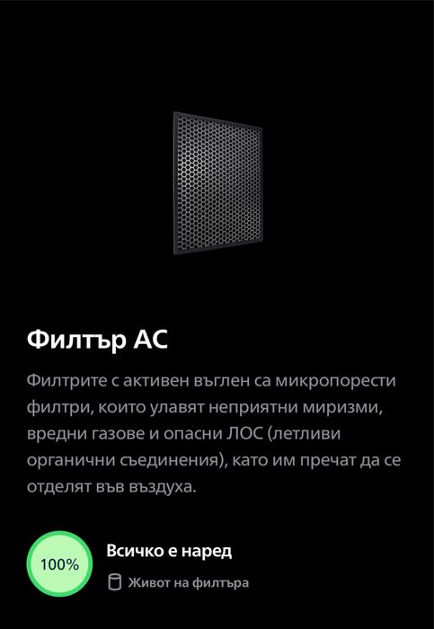 Овлажнител и пречиствател за въздух Philips