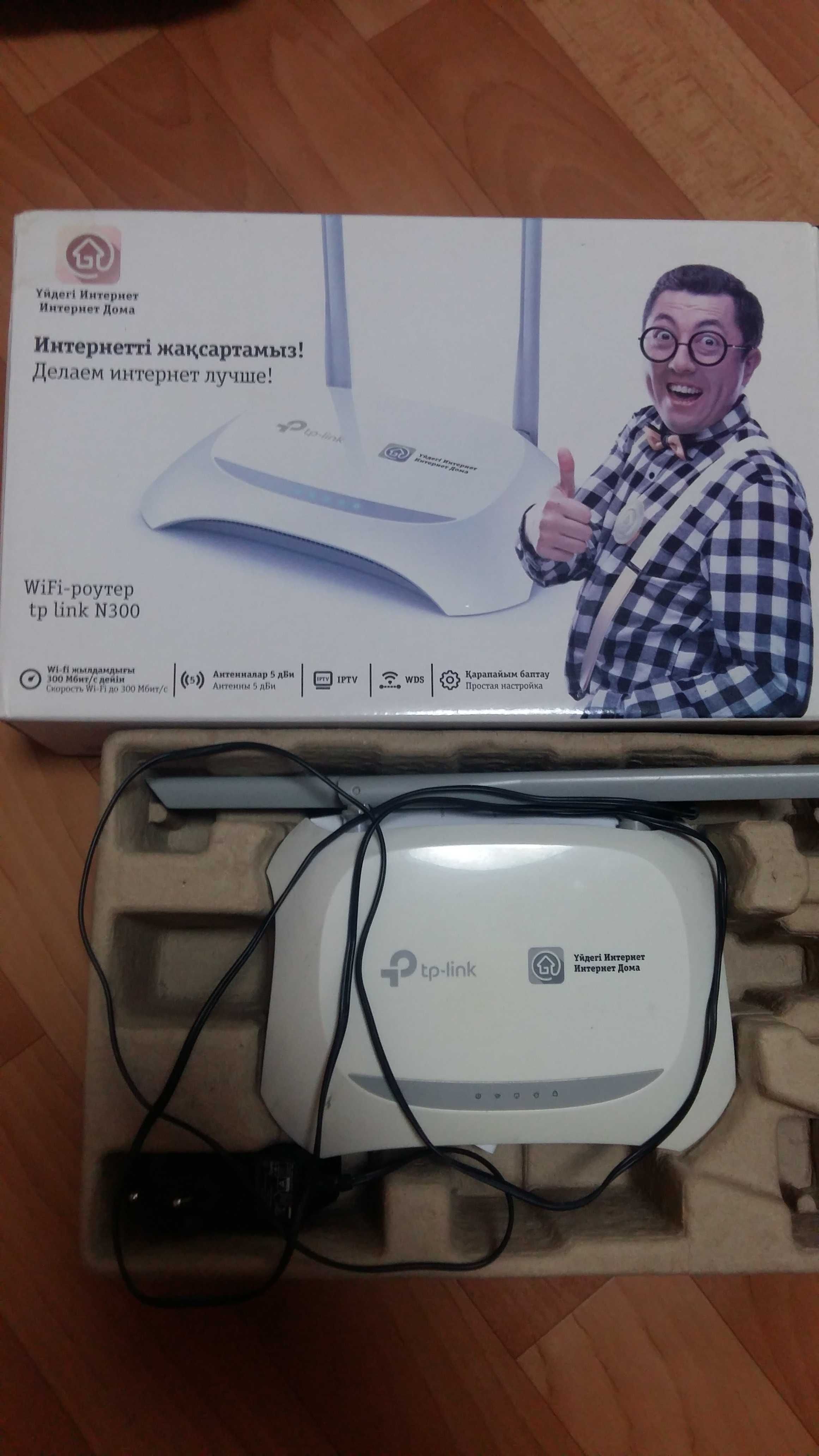 Роутер WI -fi TP link