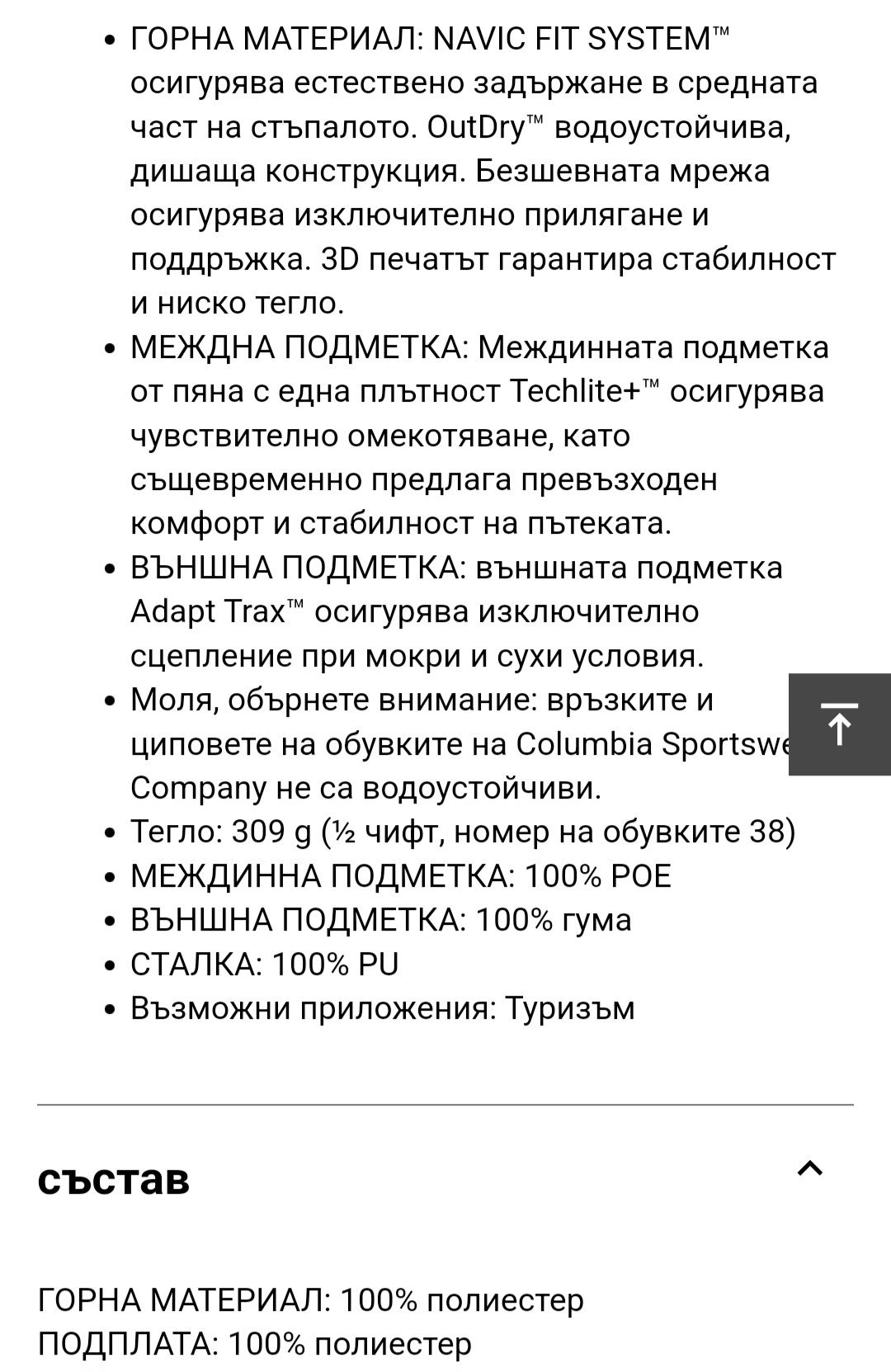 Дамски туристически обувки Columbia Peakfreak|| сиви 37,5 нови