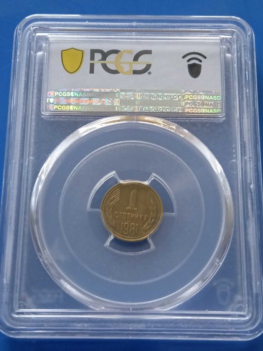 1 Стотинка 1981 НРБ - СУПЕР РЯДКА, Автентична - Сертифицирана, Отлична