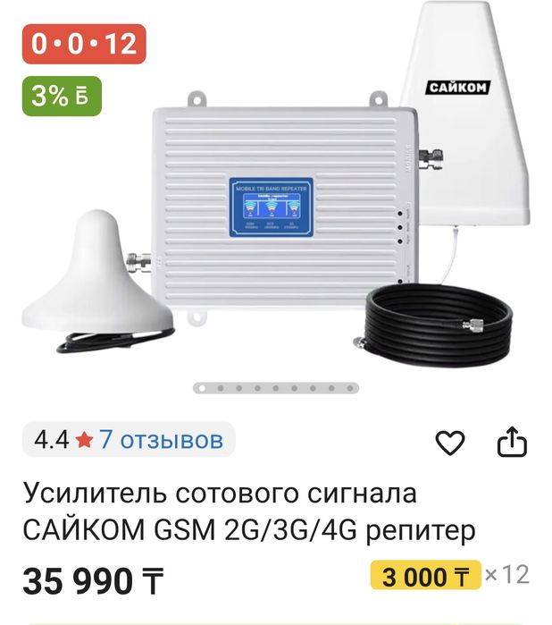 Репитор усилитель сигнала