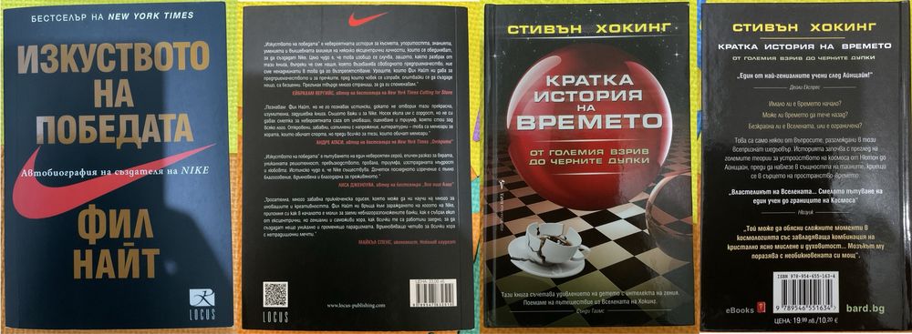 Лот от различни книги