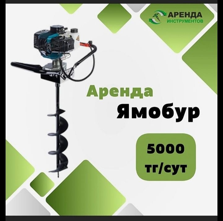 Лестница-Стремянка Аренда инструментов Плиткарез Торцовка Миксер Перф