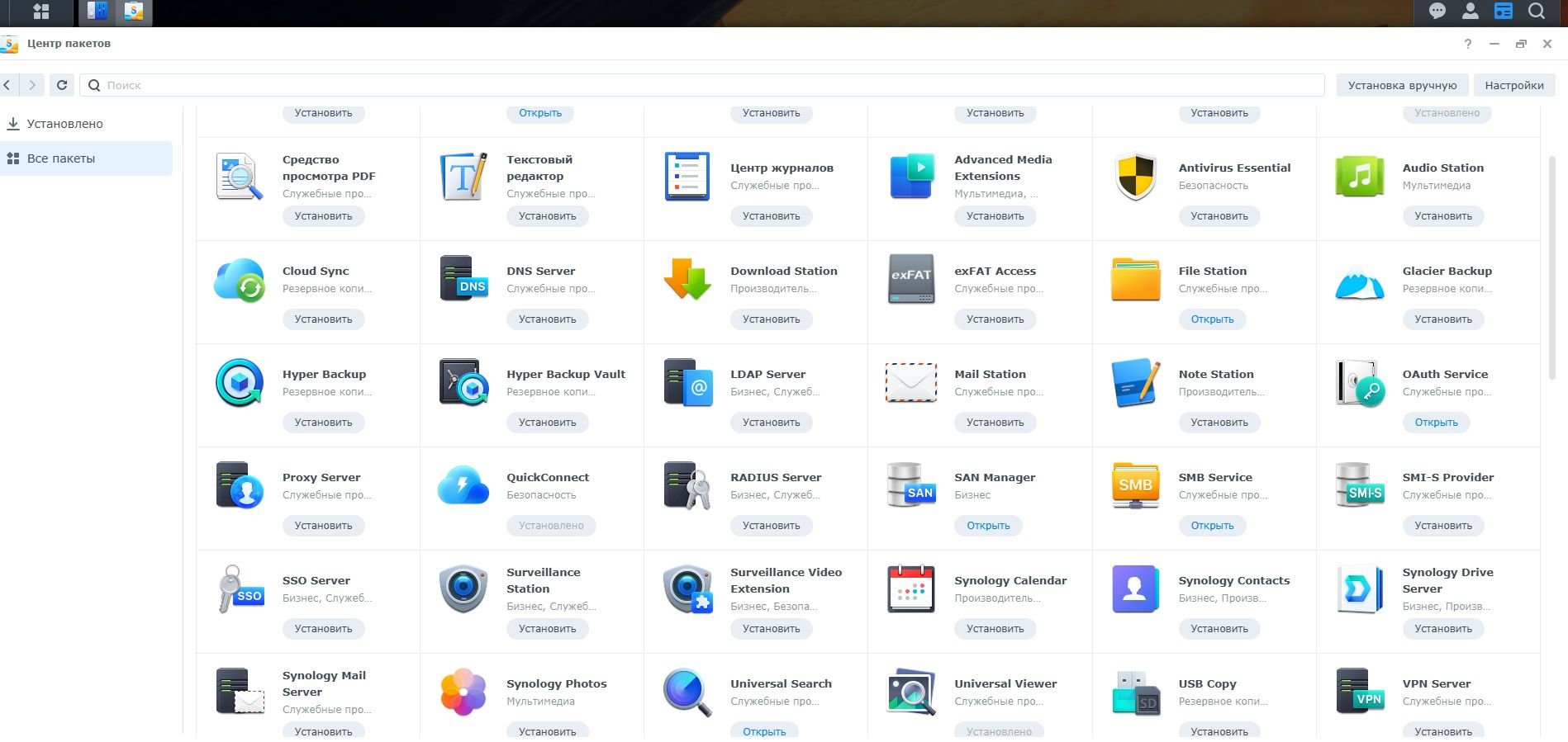 Synology ds119j облачное хранилище