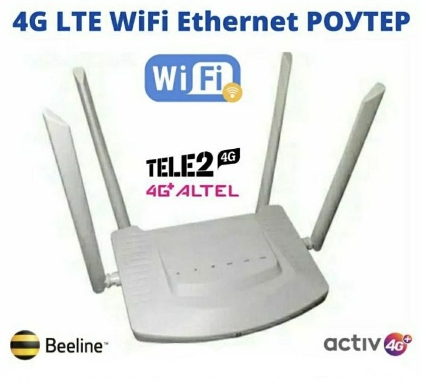 Вай-Фай модем, Роутер, Wi-Fi, Sim, от Сим Карты