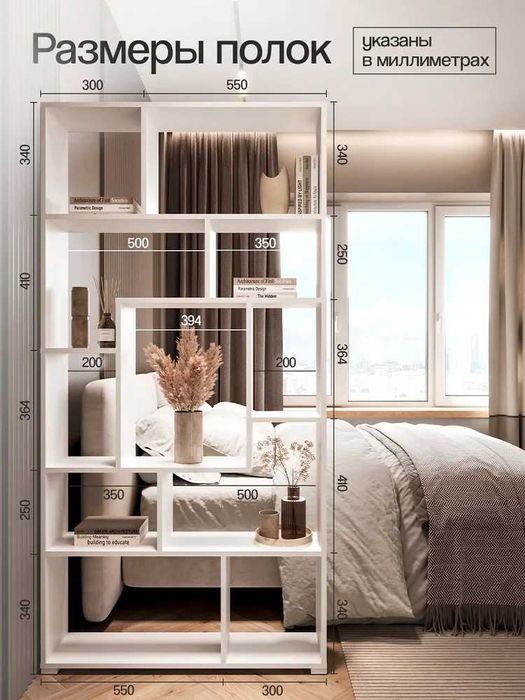 Стеллаж от YANA ECO MEBEL — стиль, качество и всё включено!