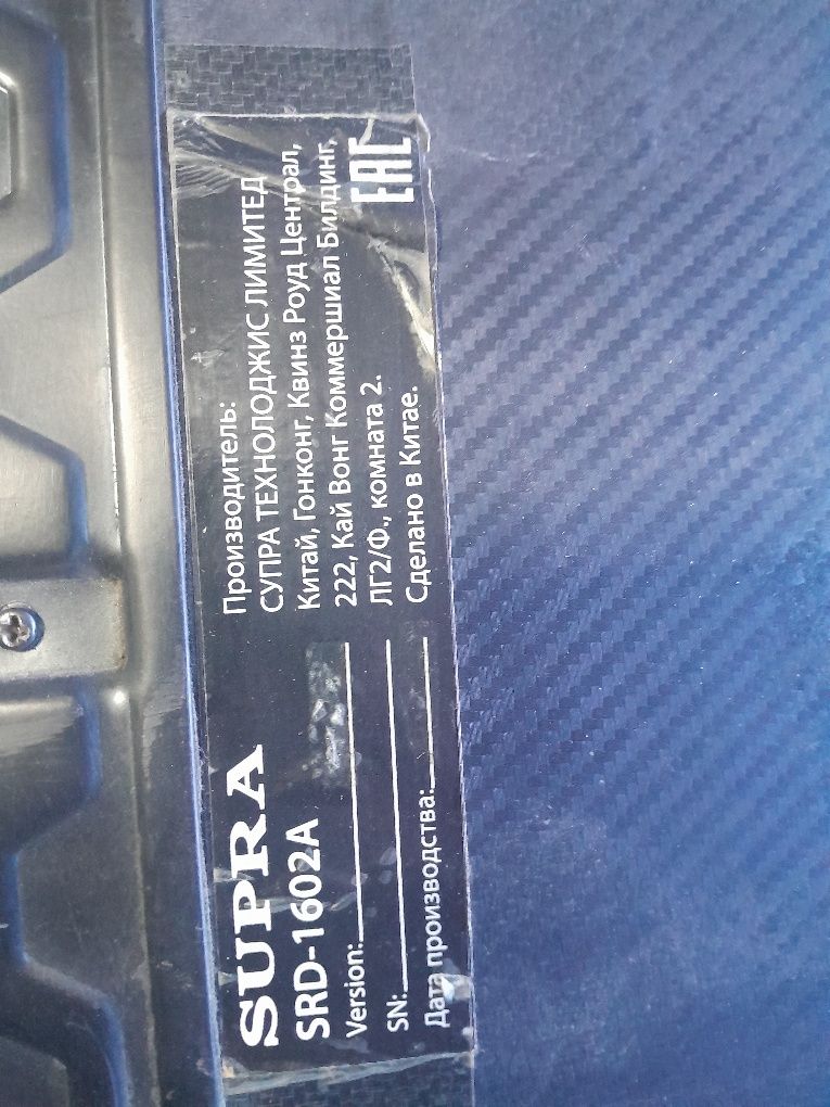Supra active sabufer sotiladi
