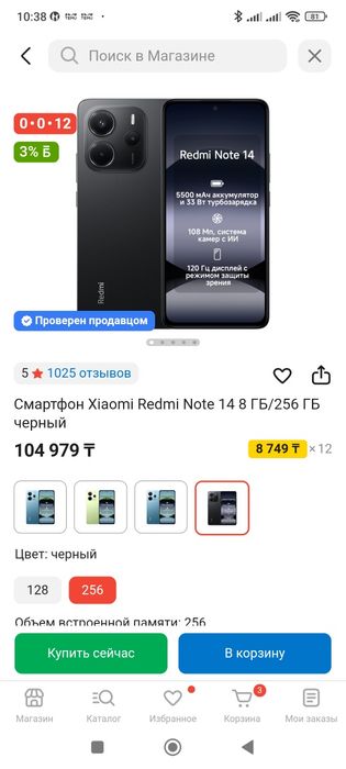 Новый Смартфон Xiaomi Redmi Note 14 8 ГБ/256 ГБ черный