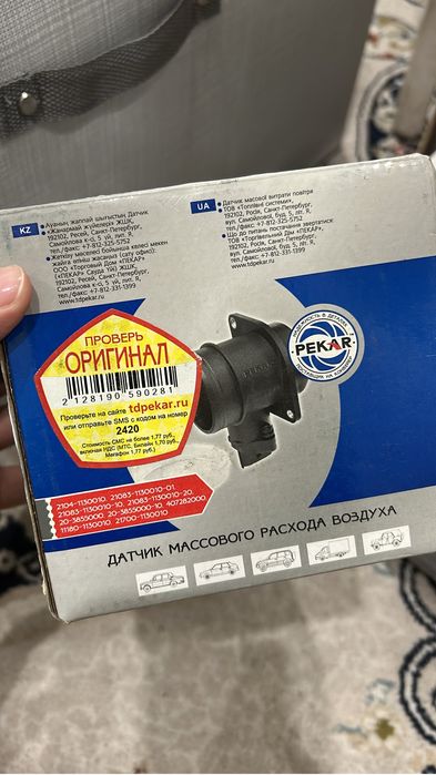 Запчасть На 2108