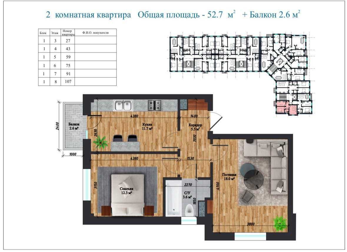 узбум метро дустлик улица баку 2х ком Neo house с ремонтом 53м2;