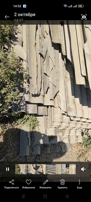 Шифер б/у остатки